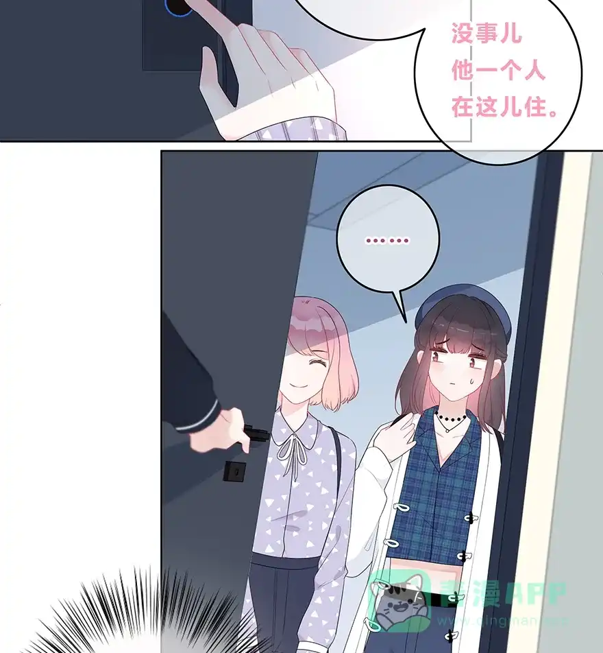 《最讨厌的你》第23话 第10页