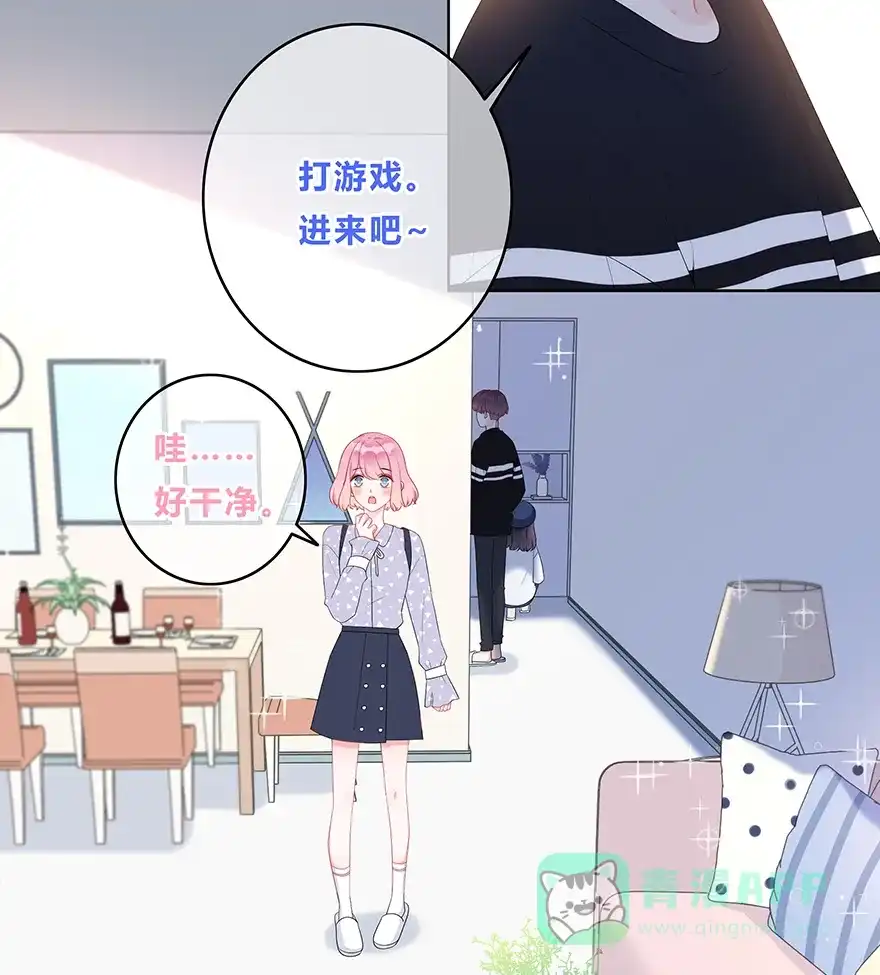 《最讨厌的你》第23话 第14页