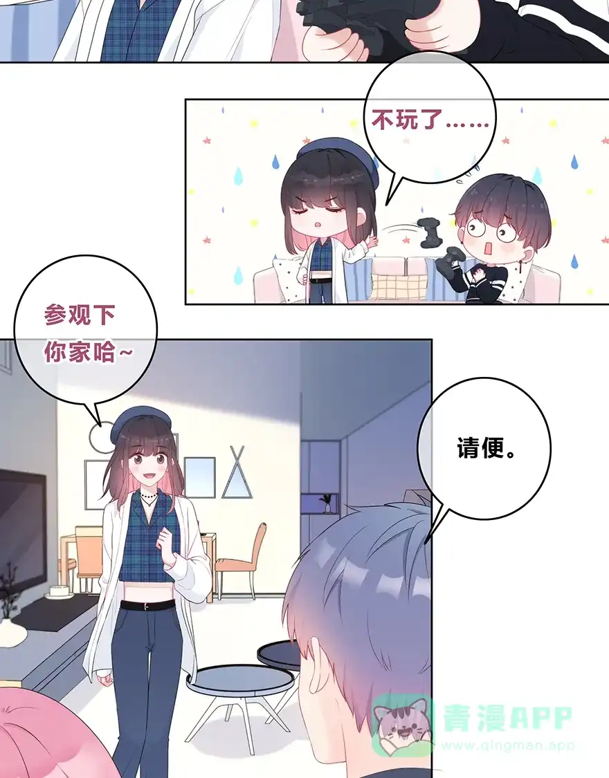 《最讨厌的你》第23话 第28页