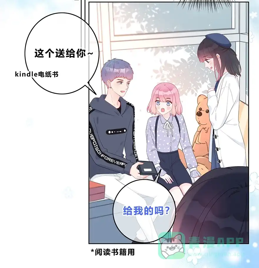 《最讨厌的你》第23话 第19页