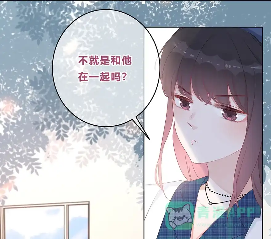 《最讨厌的你》第23话 第7页