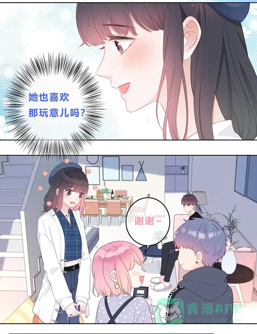《最讨厌的你》第23话 第20页