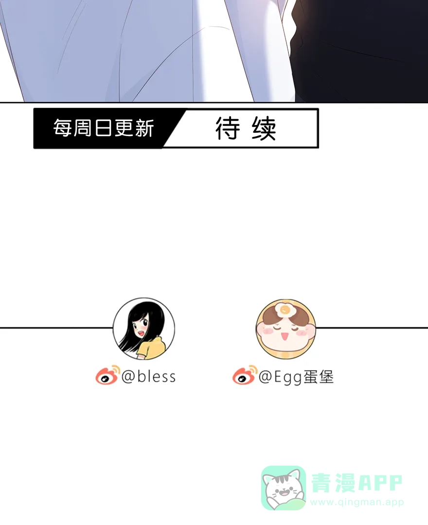《最讨厌的你》第23话 第35页