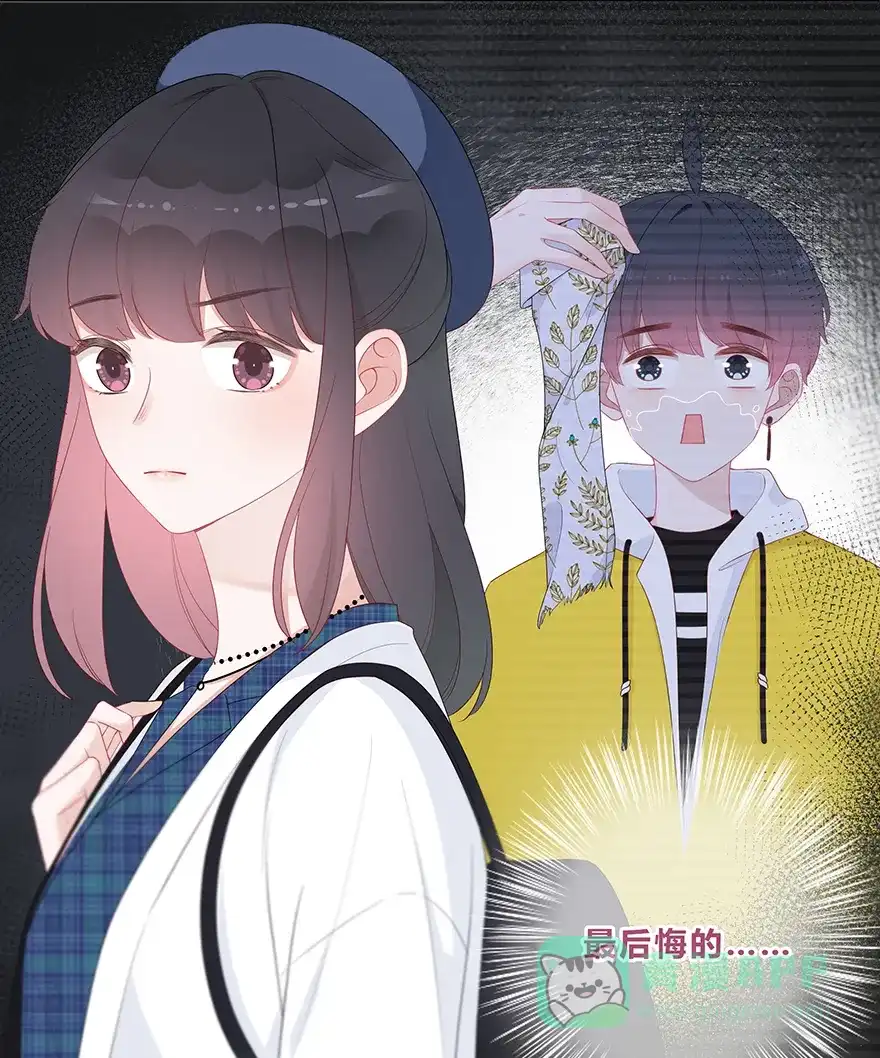 《最讨厌的你》第23话 第5页