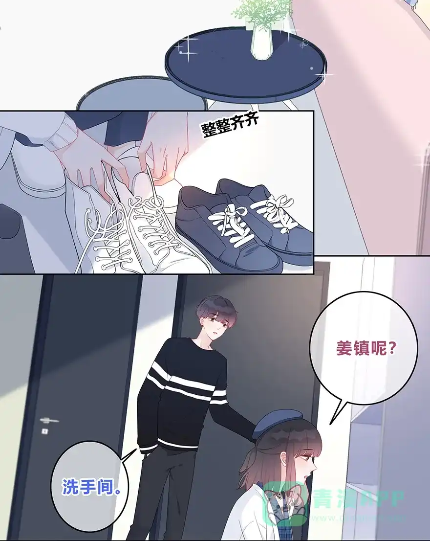 《最讨厌的你》第23话 第15页