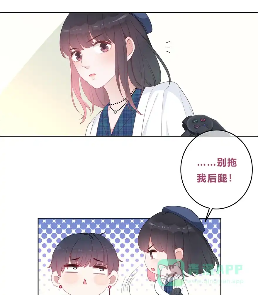 《最讨厌的你》第23话 第22页