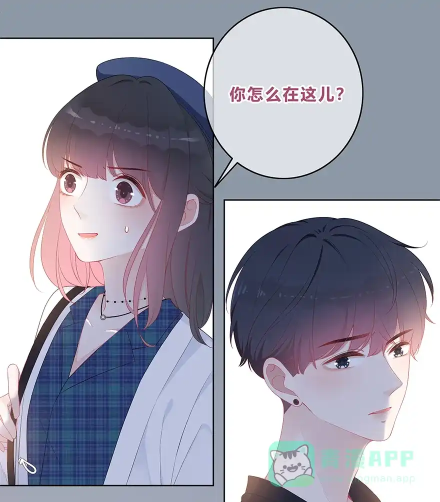 《最讨厌的你》第23话 第13页