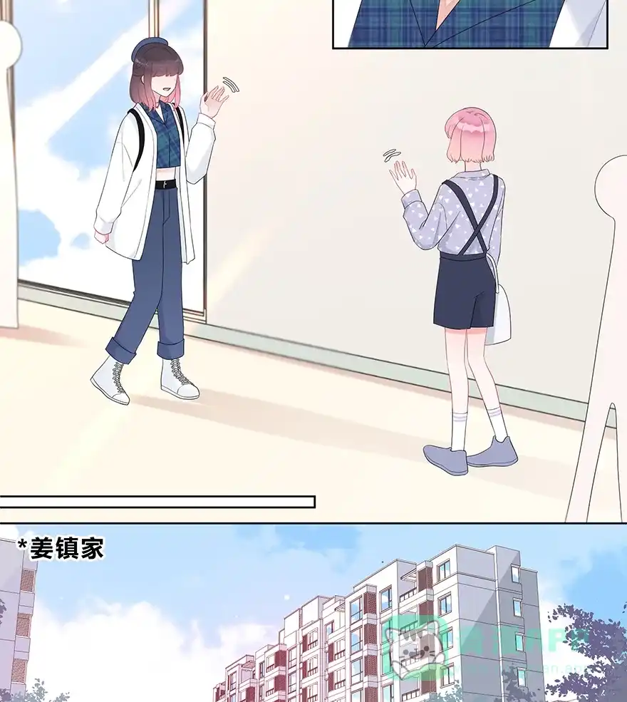 《最讨厌的你》第23话 第8页