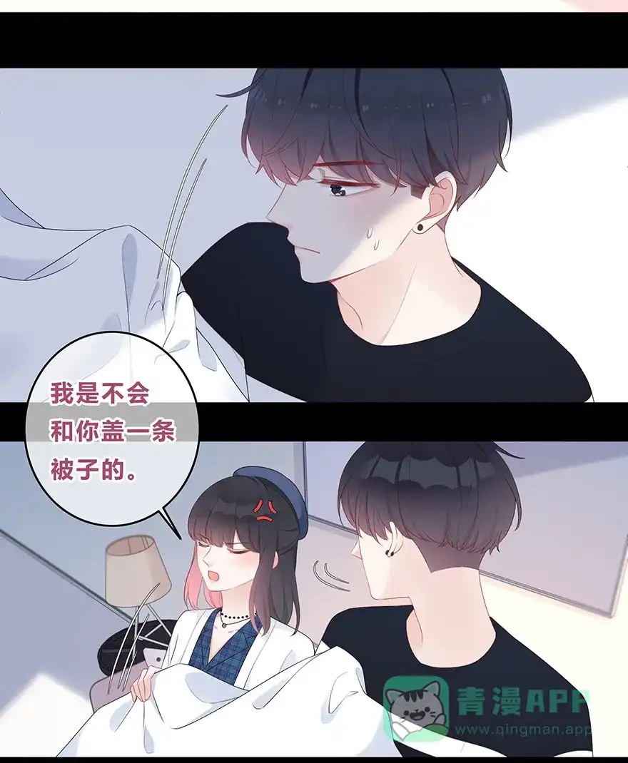 《最讨厌的你》第24话 第21页
