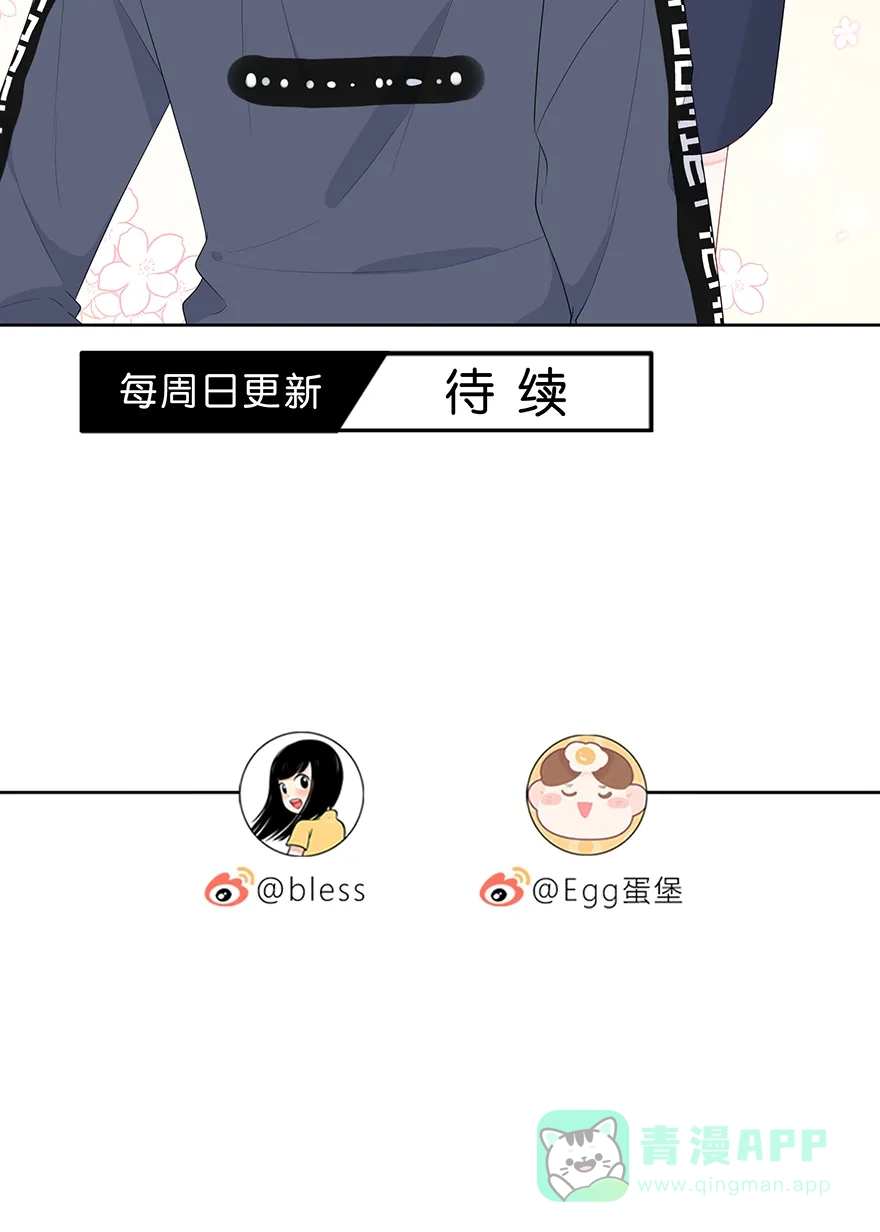 《最讨厌的你》第24话 第31页