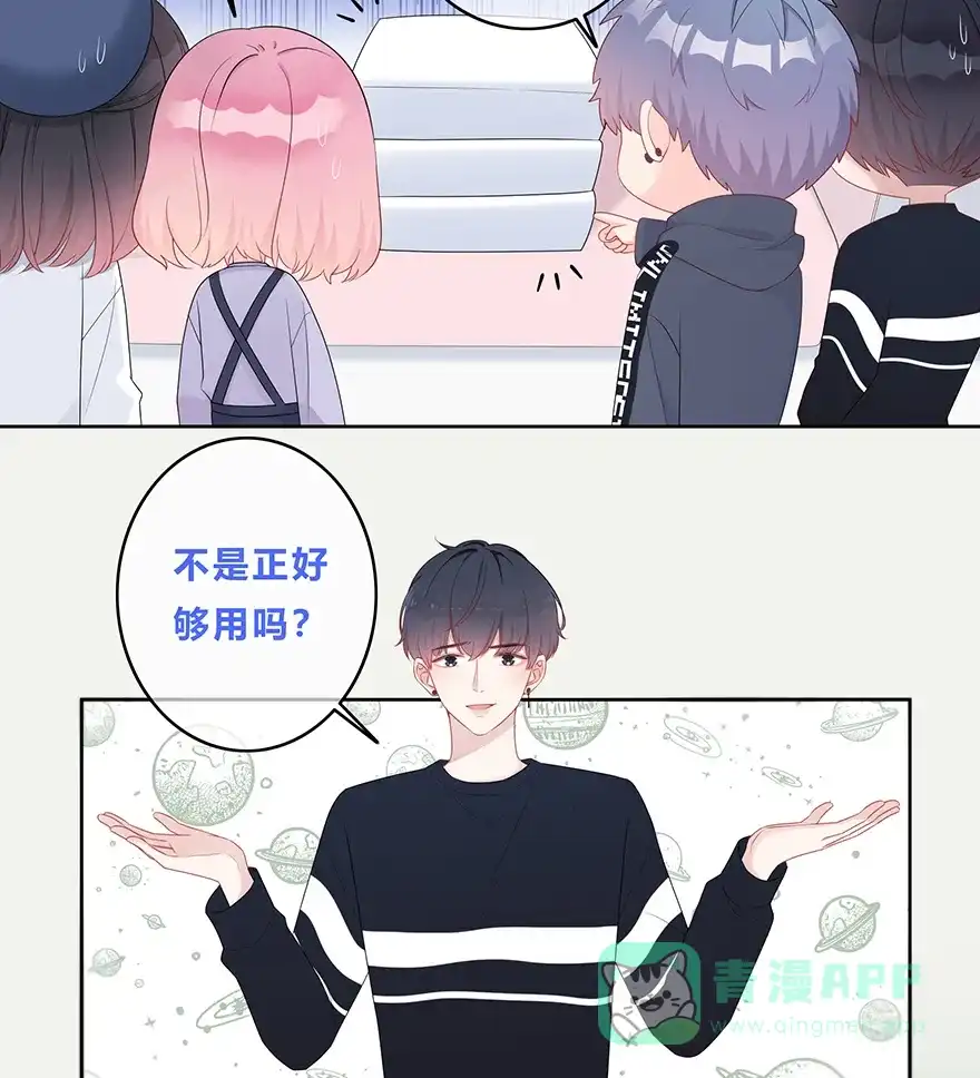 《最讨厌的你》第24话 第16页
