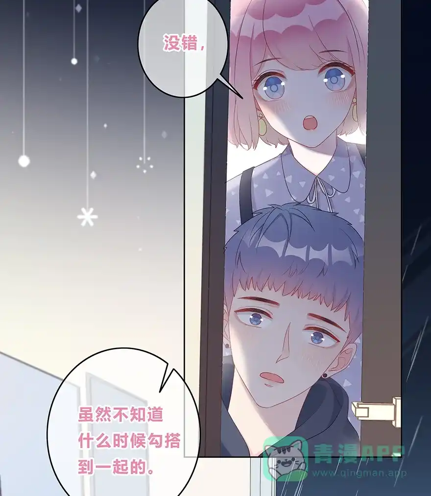 《最讨厌的你》第24话 第27页