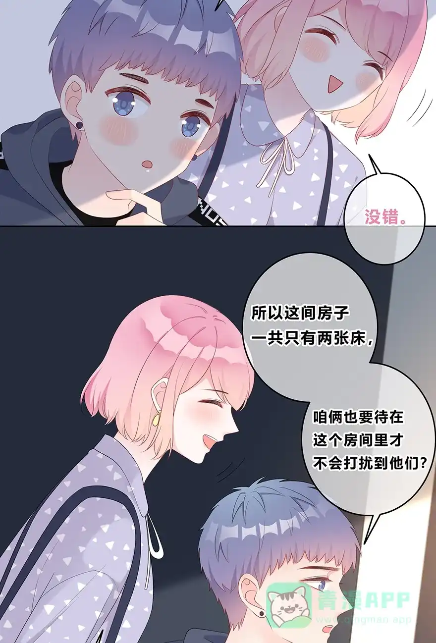 《最讨厌的你》第24话 第29页