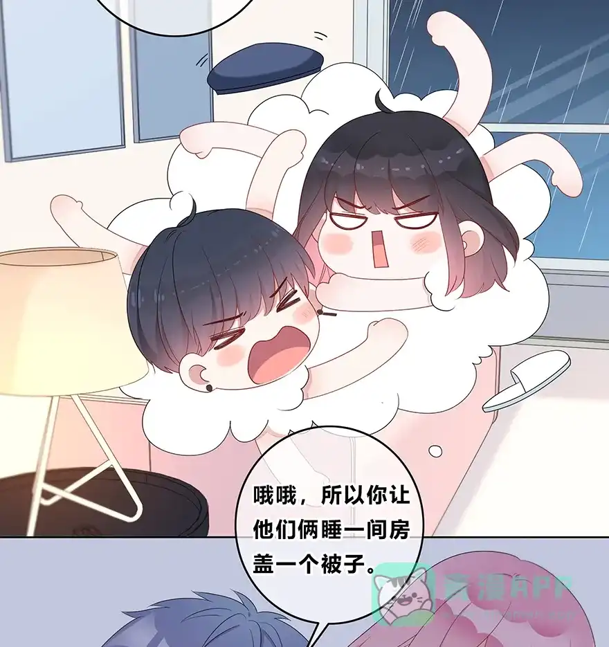 《最讨厌的你》第24话 第28页