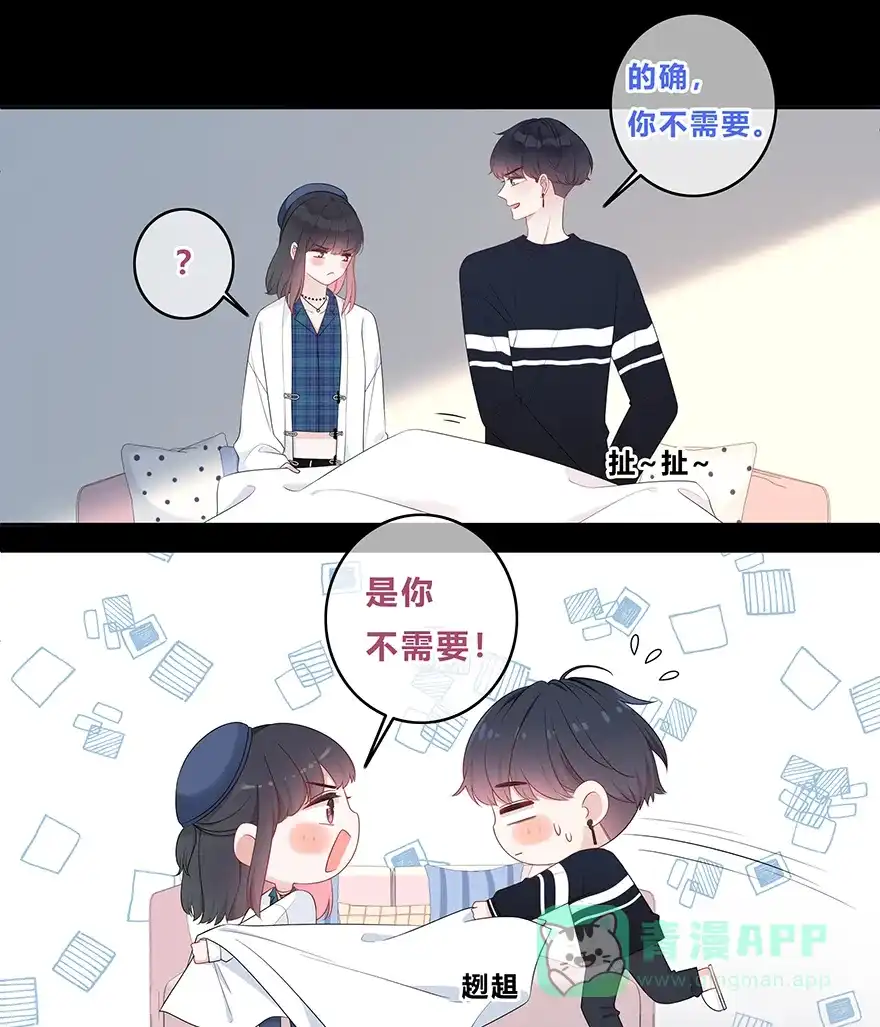 《最讨厌的你》第24话 第22页