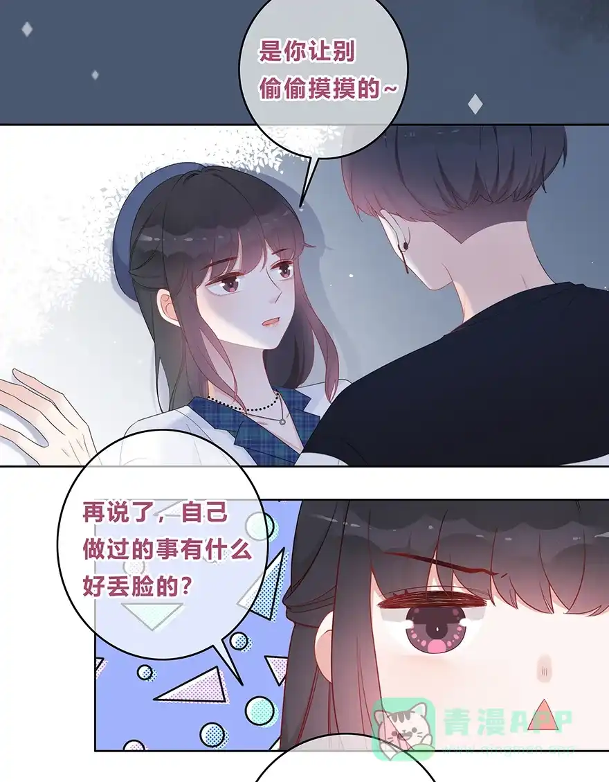 《最讨厌的你》第24话 第5页