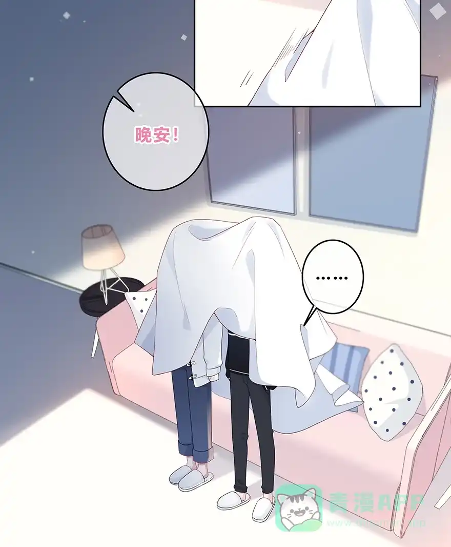 《最讨厌的你》第24话 第20页