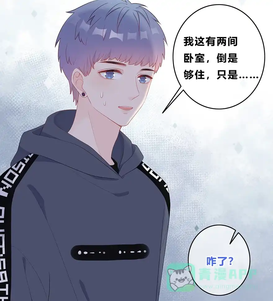 《最讨厌的你》第24话 第14页