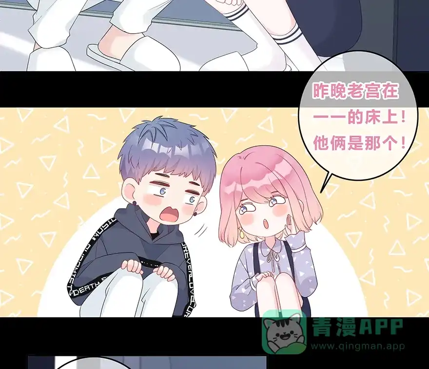 《最讨厌的你》第24话 第25页