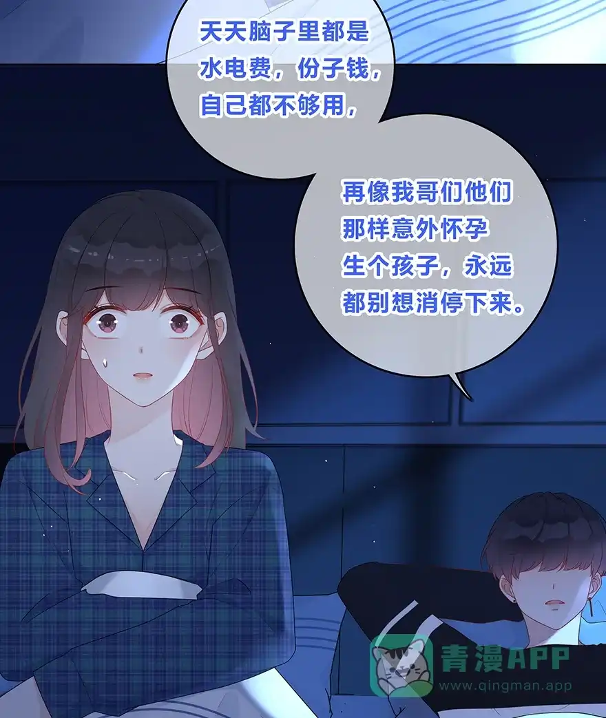 《最讨厌的你》第25话 第32页