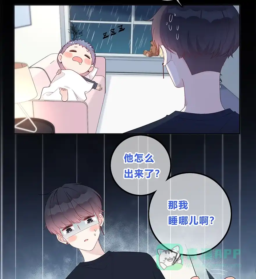 《最讨厌的你》第25话 第10页