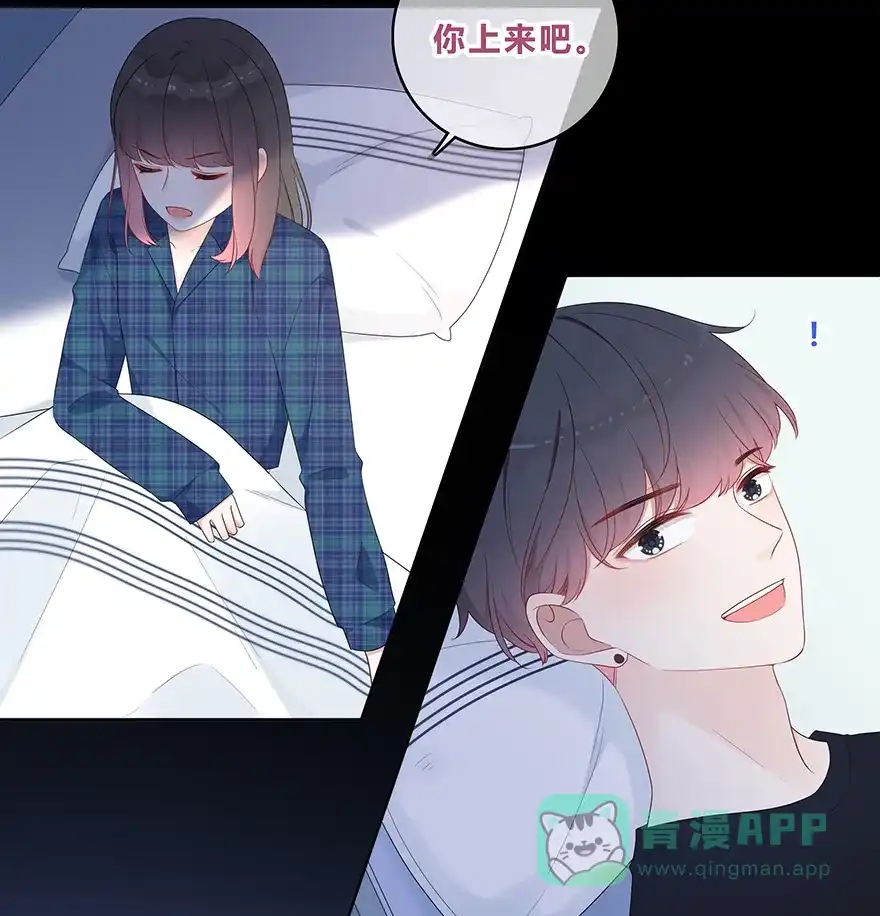 《最讨厌的你》第25话 第15页