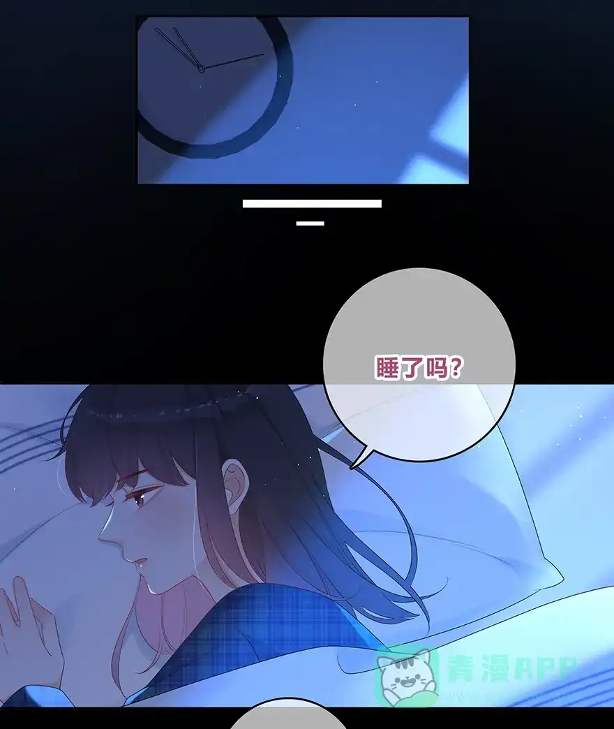《最讨厌的你》第25话 第24页