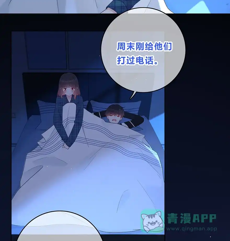 《最讨厌的你》第25话 第29页