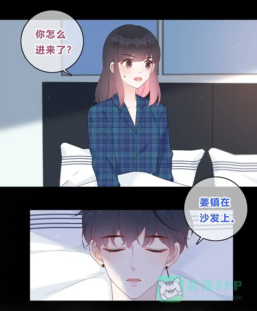 《最讨厌的你》第25话 第12页