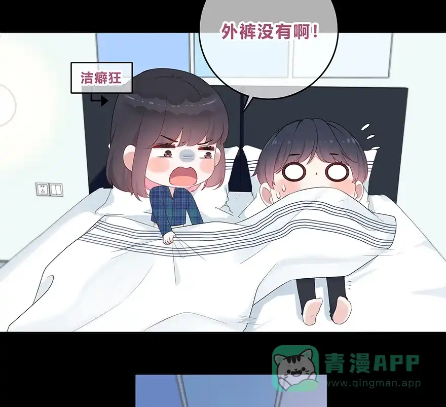 《最讨厌的你》第25话 第18页