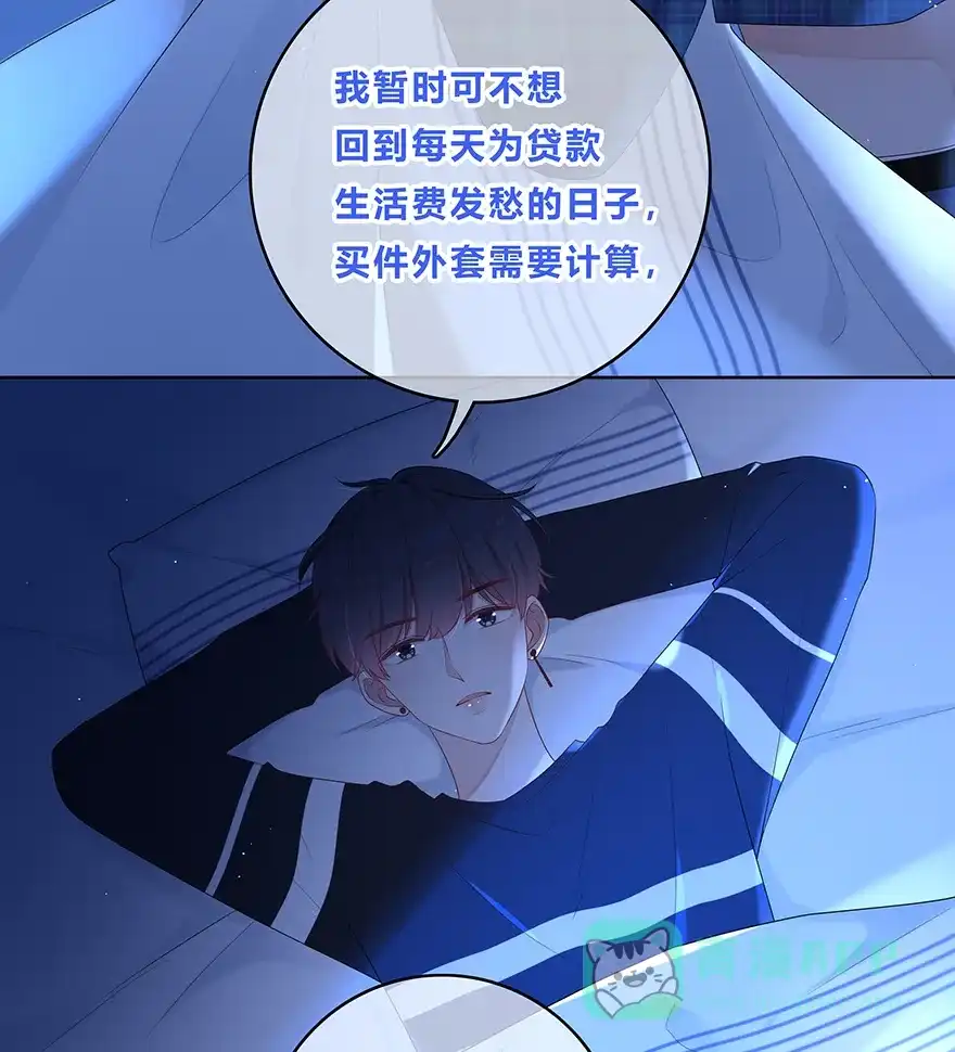 《最讨厌的你》第25话 第31页