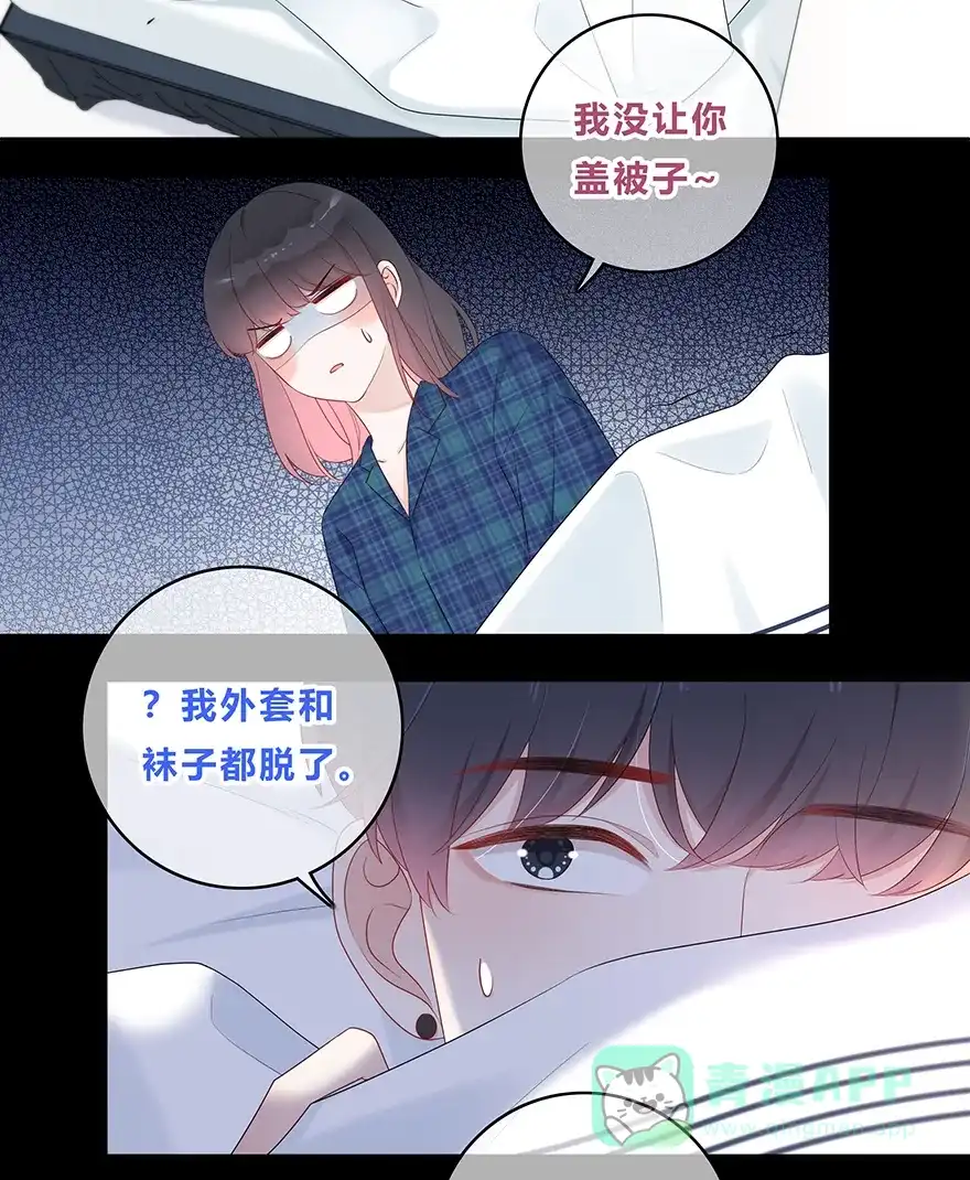 《最讨厌的你》第25话 第17页
