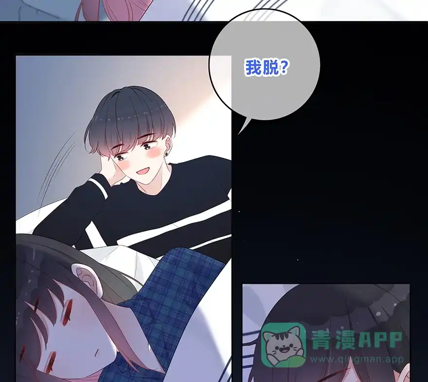 《最讨厌的你》第25话 第20页