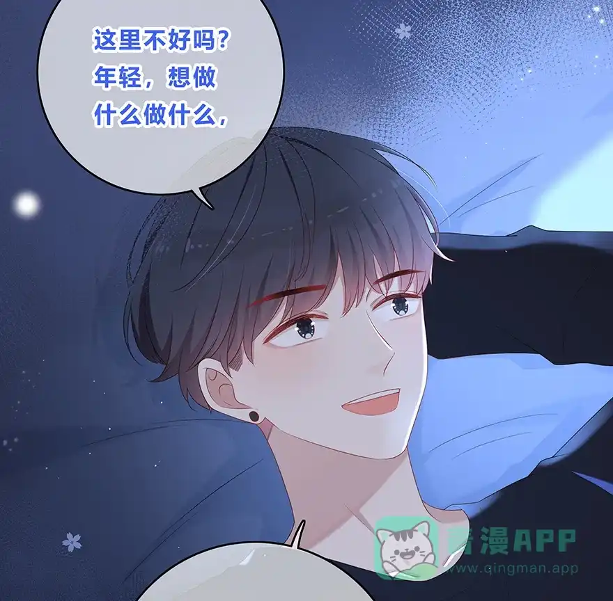 《最讨厌的你》第25话 第27页