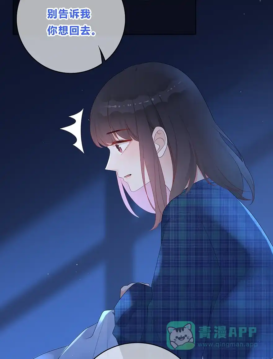 《最讨厌的你》第25话 第30页