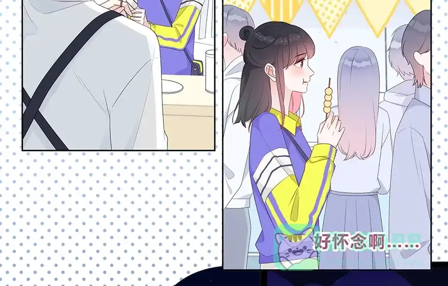 《最讨厌的你》第26话 第20页
