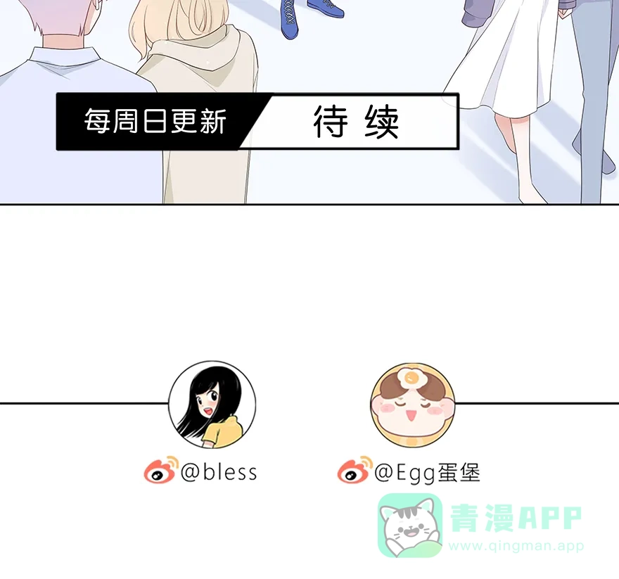 《最讨厌的你》第26话 第40页
