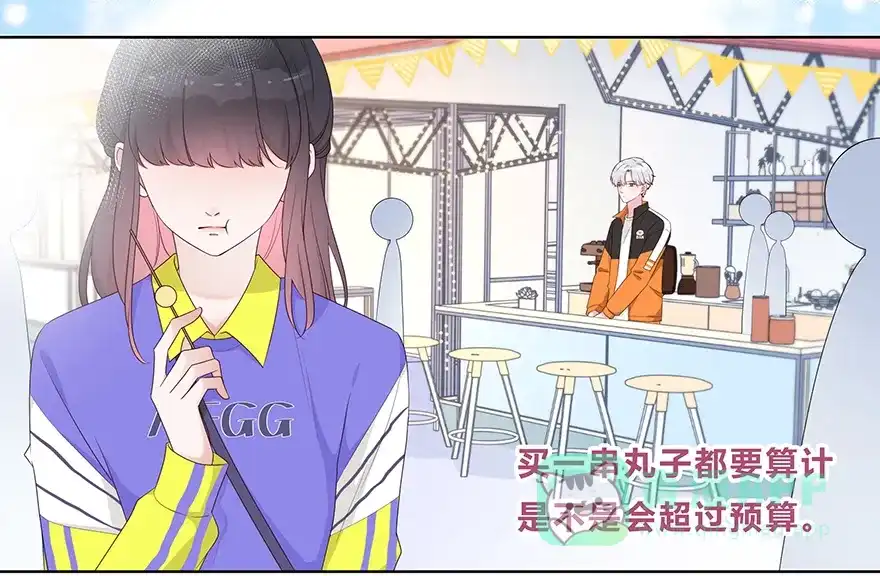 《最讨厌的你》第26话 第24页