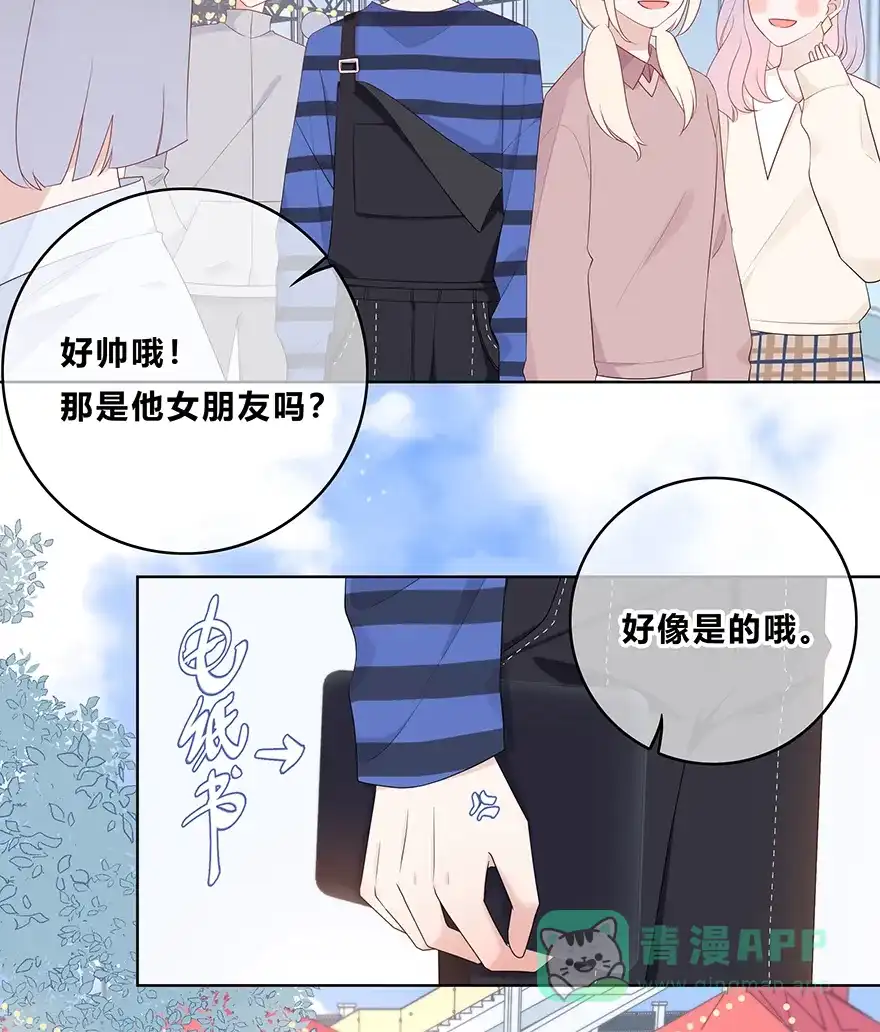 《最讨厌的你》第26话 第38页