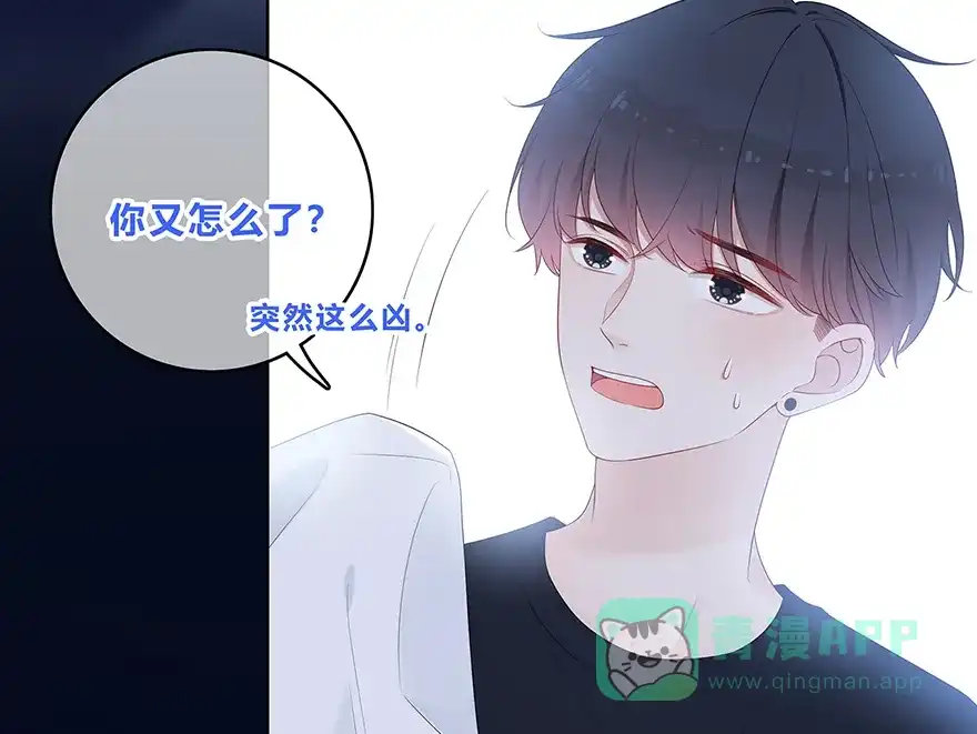 《最讨厌的你》第26话 第12页