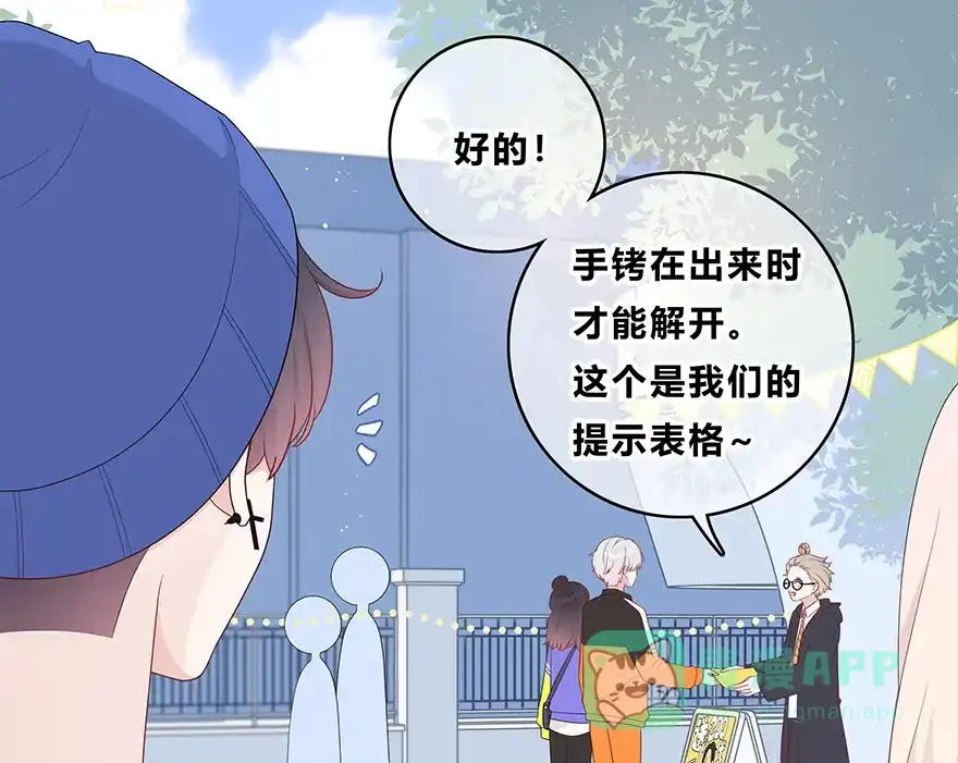 《最讨厌的你》第26话 第36页
