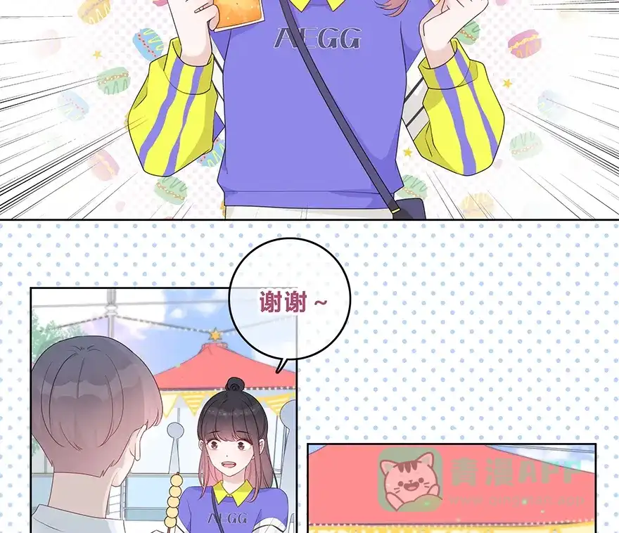 《最讨厌的你》第26话 第19页