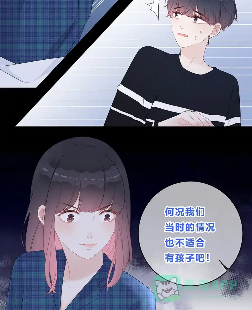 《最讨厌的你》第26话 第10页