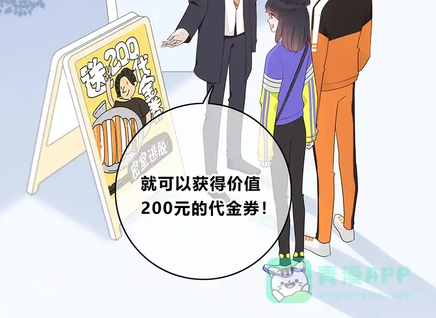 《最讨厌的你》第26话 第33页