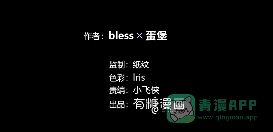 《最讨厌的你》第26话 第2页