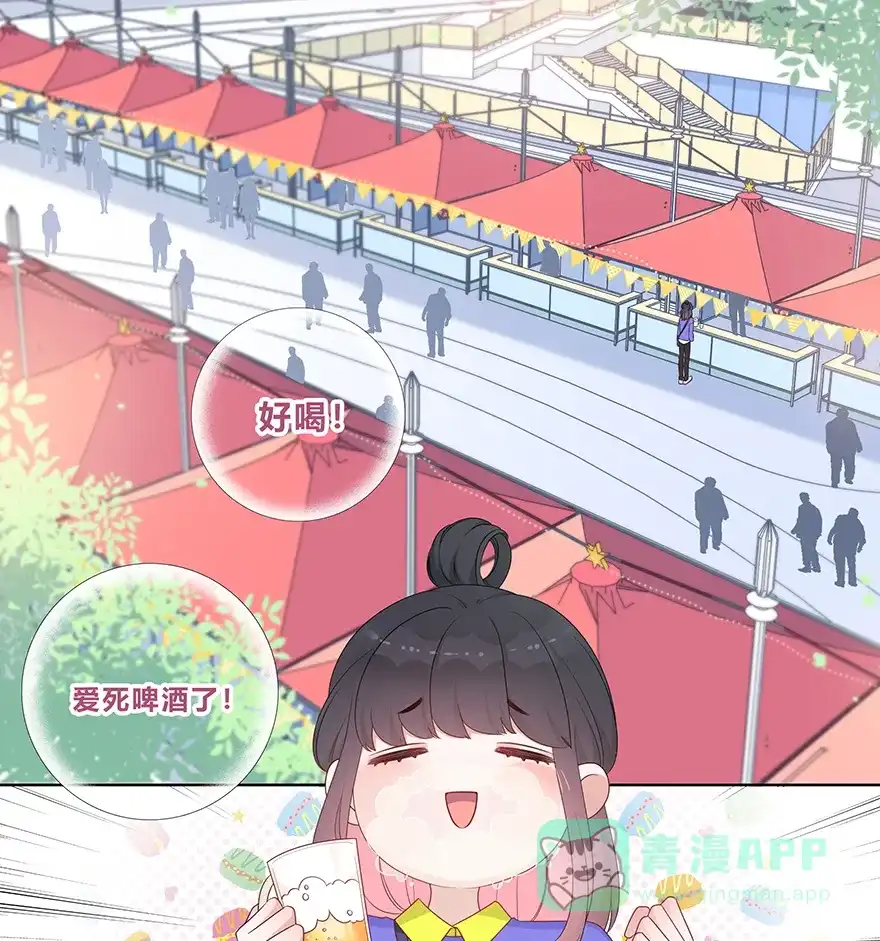 《最讨厌的你》第26话 第18页