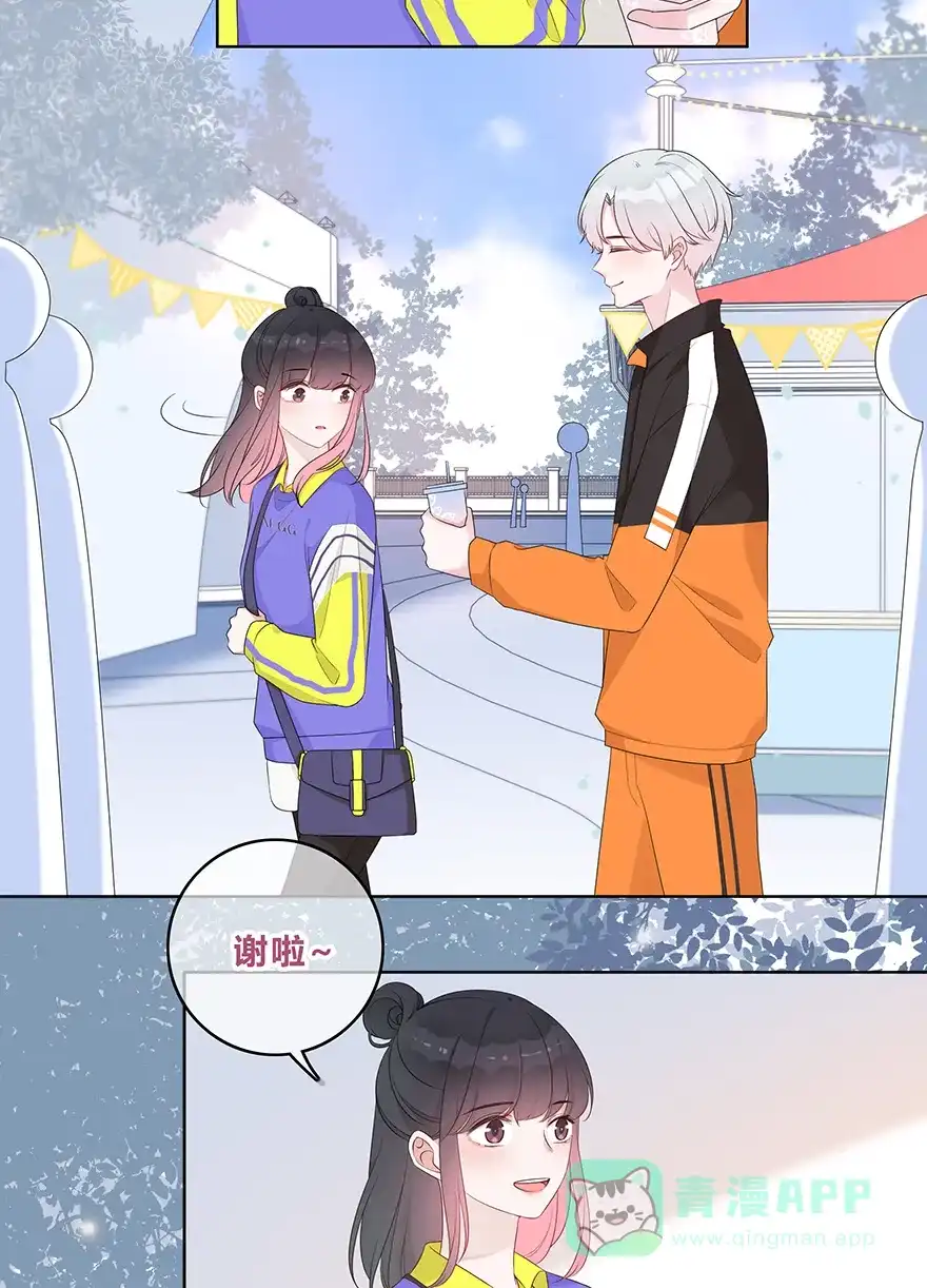 《最讨厌的你》第26话 第27页