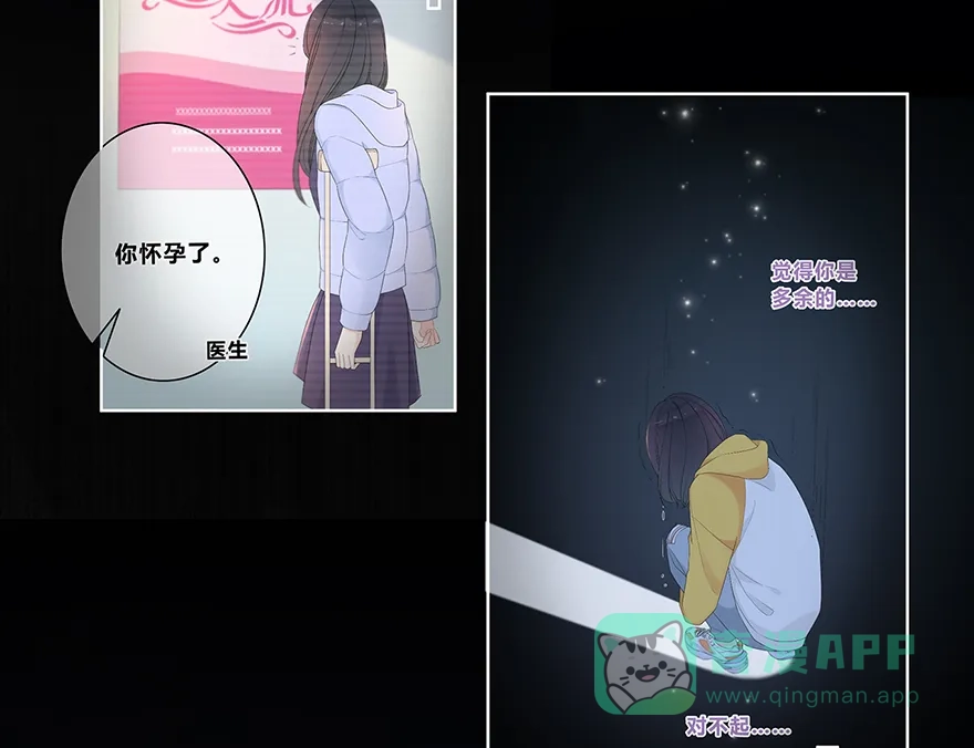 《最讨厌的你》第26话 第4页