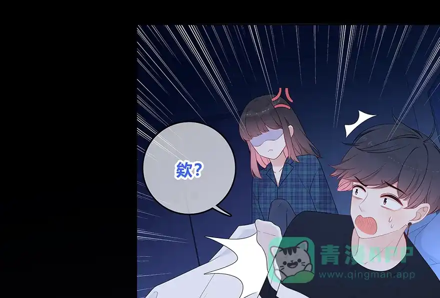 《最讨厌的你》第26话 第6页