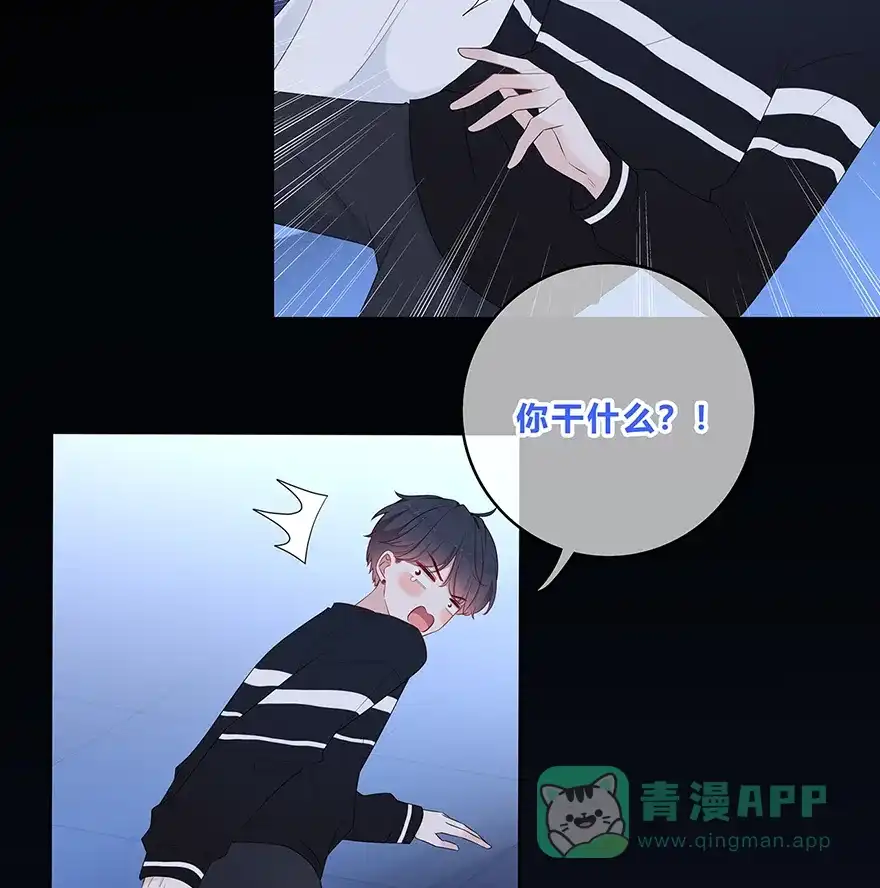 《最讨厌的你》第26话 第7页
